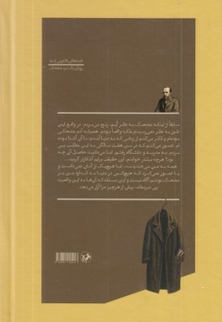 رویای یک مرد مضحک